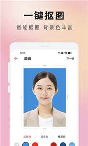证件照免费知美图3