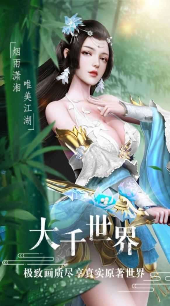 灵剑奇缘之御剑仙域(附兑换码)图2
