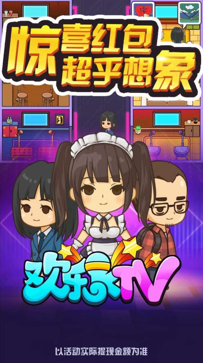 欢乐KTV图4
