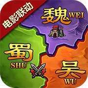 攻城三国志安卓版最新版