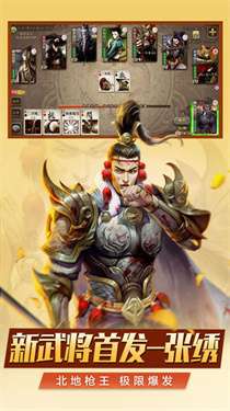 三国杀滑稽版图2