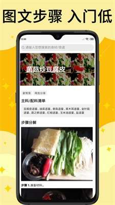 饭团菜谱图3