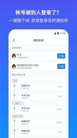 qq万能解冻器图1