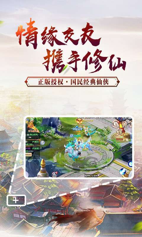 铸剑（上古洪荒）图3