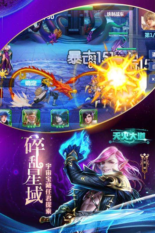 天火大道起源九游版图2