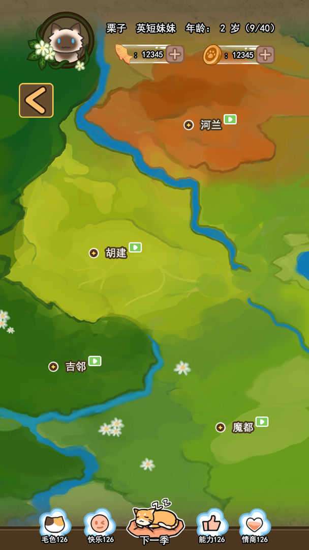 萌猫养成记红包版图1