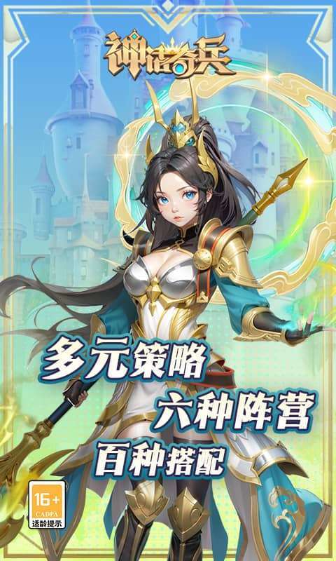 神话奇兵（0.05折）图4