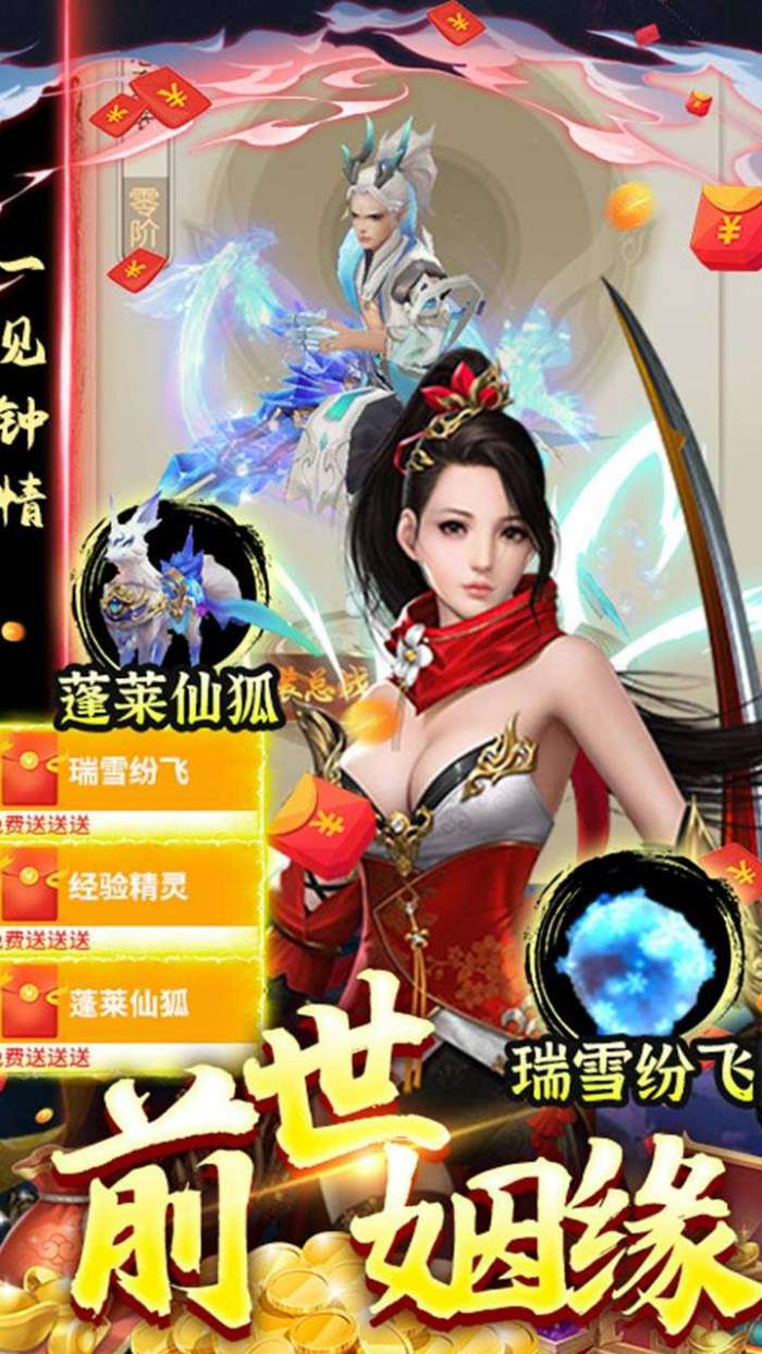 天命传说（送遮天冥翼）图5