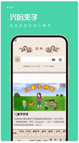 兴倍夹子图2