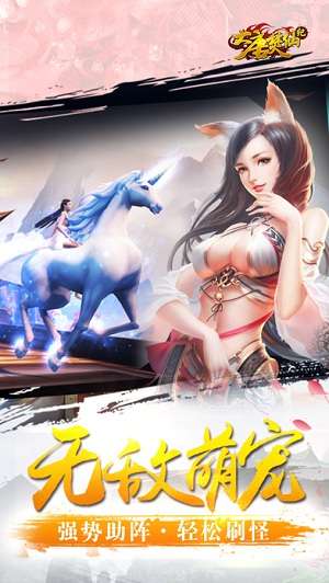 大唐焚仙纪官方版图4
