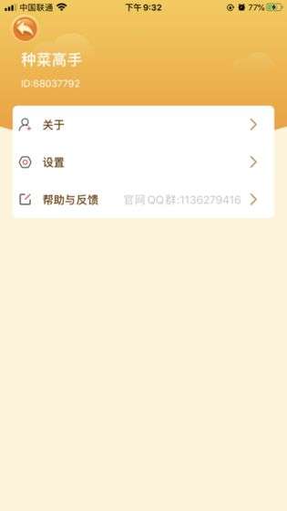 我的田园图1