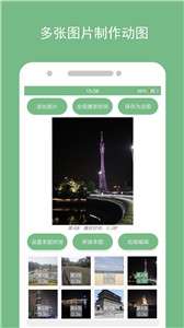 动图制作器图1