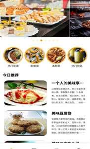 食谱小栈图2