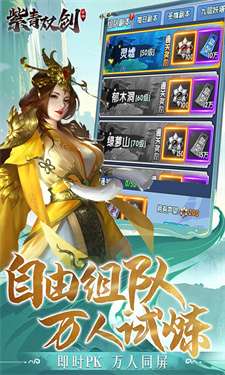 紫青双剑安卓版图5