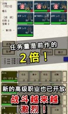骑士与龙2图4