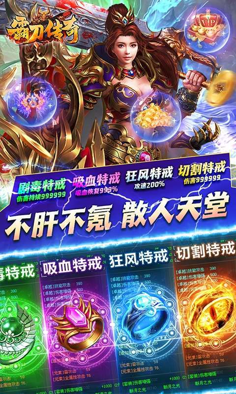 霸刀传奇(0.1折沙城争霸)图5