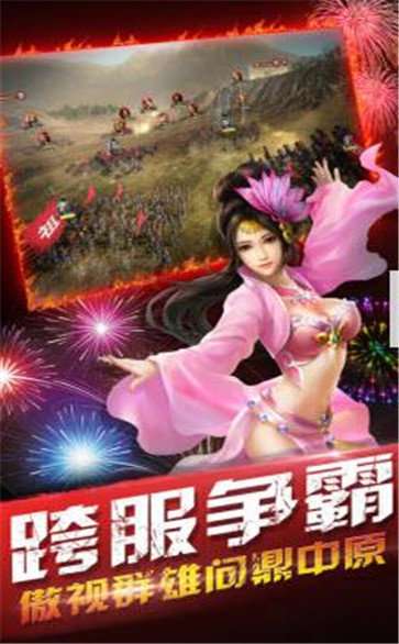 燎原三国红包版图1