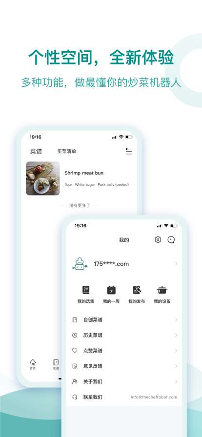 忆家云厨图1