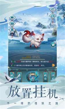 山海仙妖传图1
