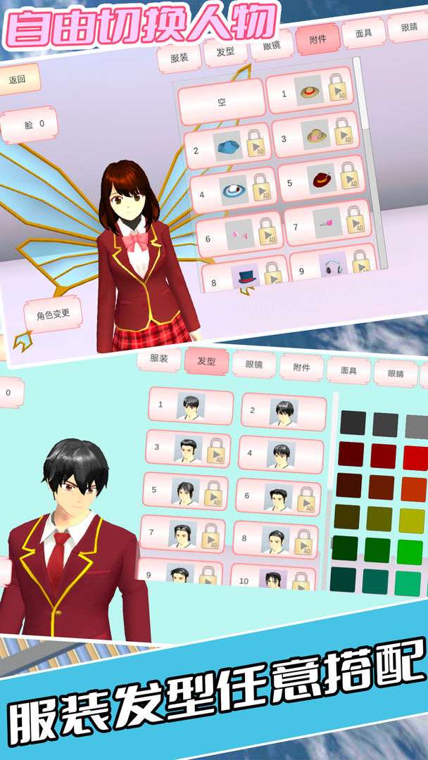 高中老师动漫模拟图1