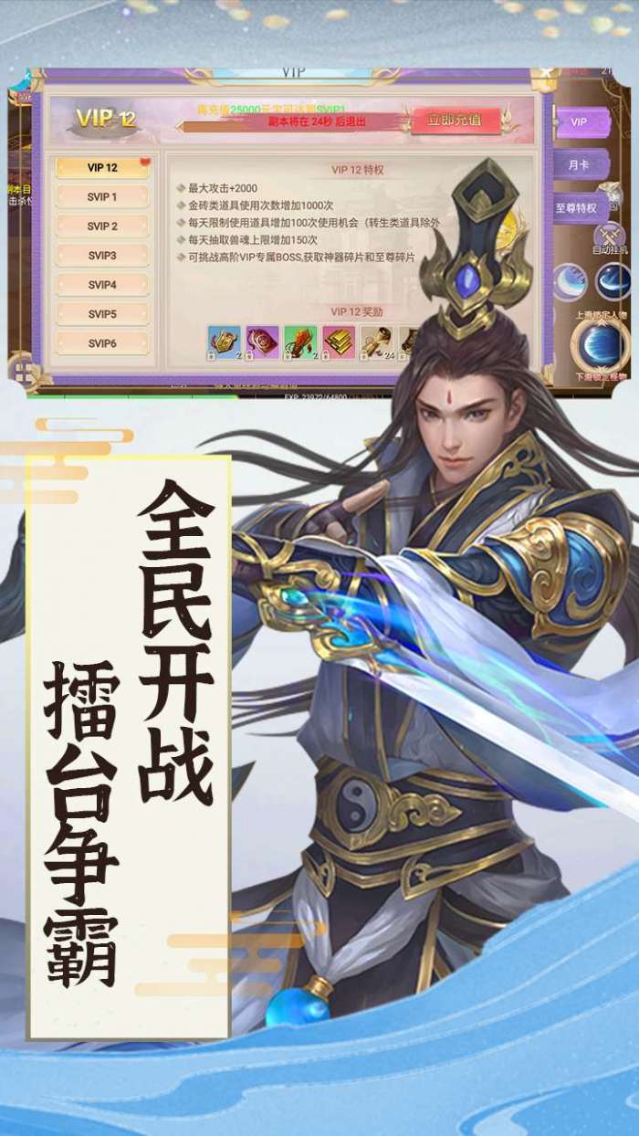 王与异界骑士（唯美仙侠）图4