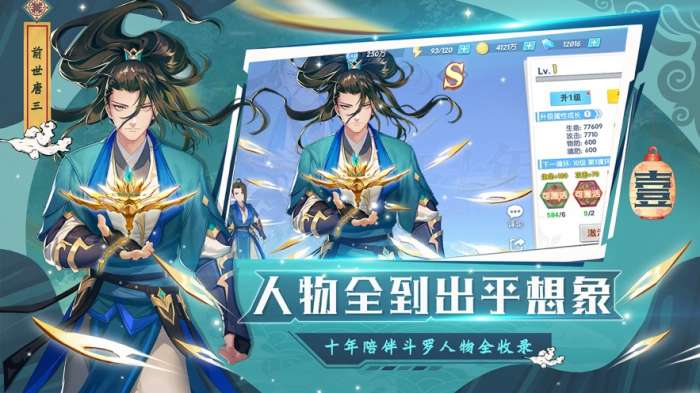 斗魂十年经典图4
