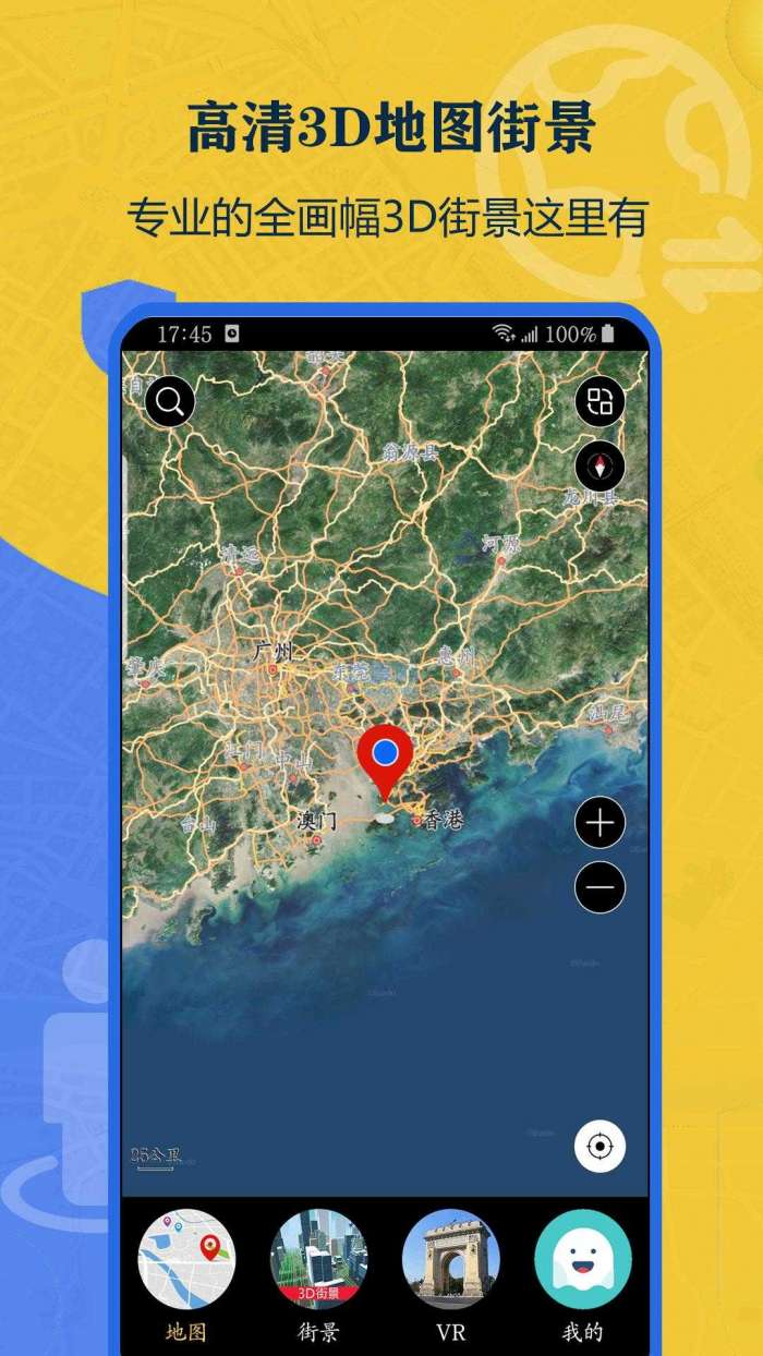 北斗高精度卫星地图图4