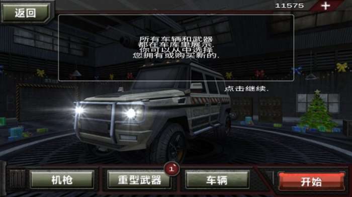 无尽僵尸世界冒险图3
