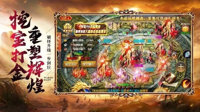 龙城传奇单职业单机版图1