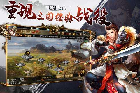 三国战手游图1