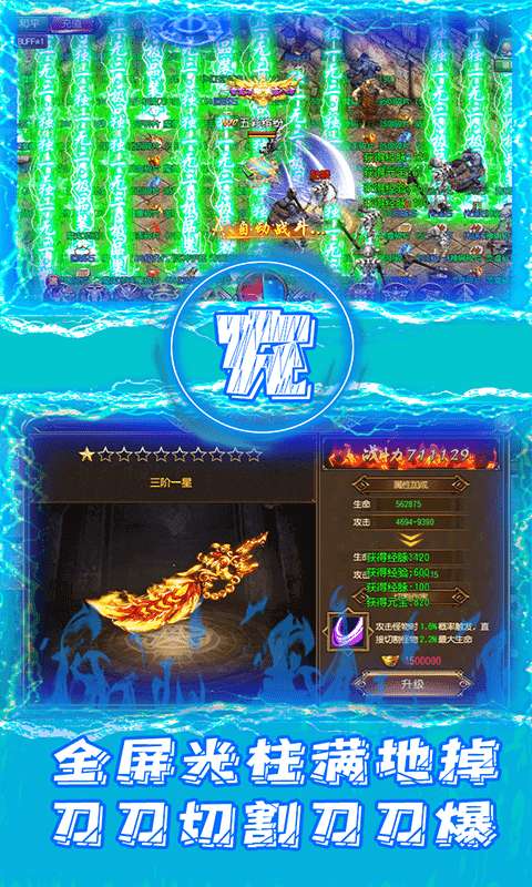 12转超变传奇图2
