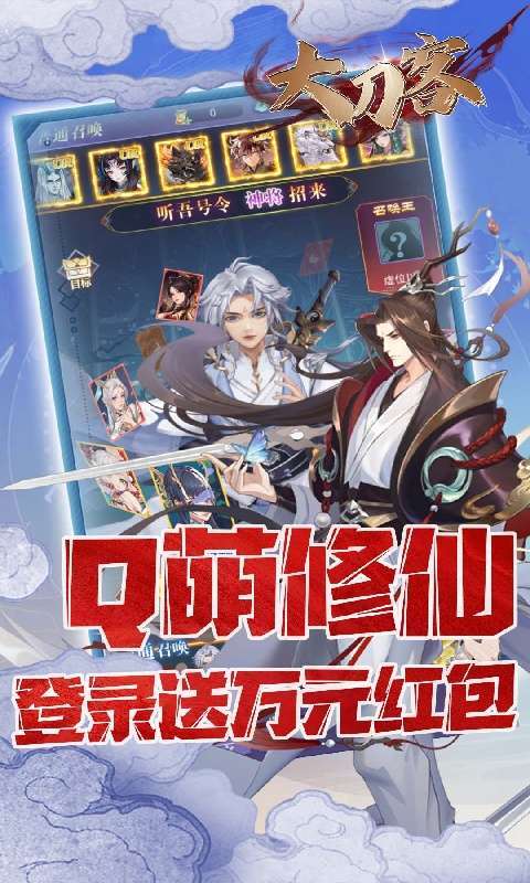 大刀客(0.1折送万充特惠版)图5