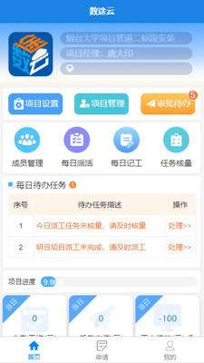数途云图3