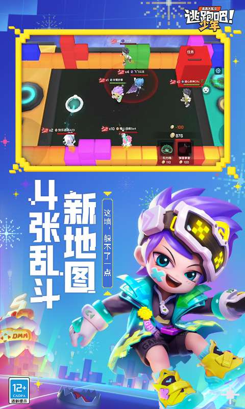 逃跑吧少年神明服二服图2