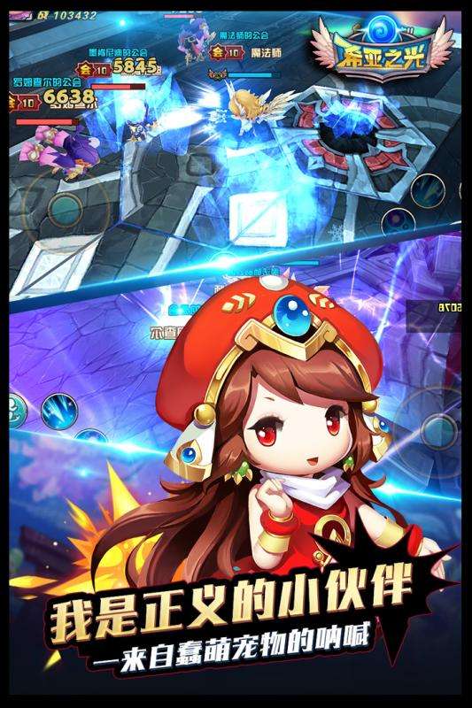 希亚之光官方版图3