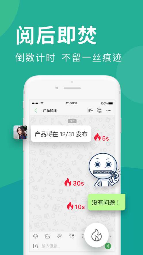 whatsapp2022最新版图3