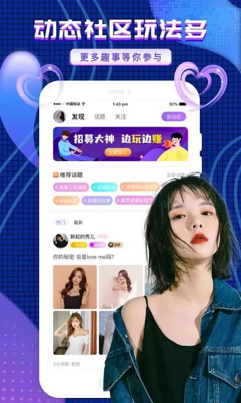 友玩陪玩苹果图1