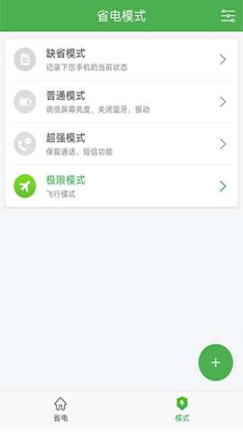 黑牛电池优化图4