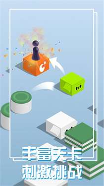 跳一跳世界3D图1