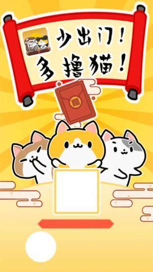 神猫侠侣红包版图2
