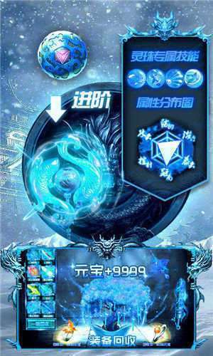 冰雪复古传奇三职业合击版图3