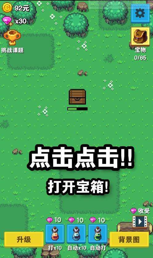 欢乐宝箱红包版图3