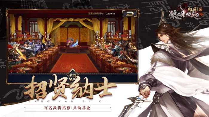 狼烟四起雄踞三国图3