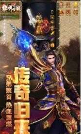 170版本传奇发布网图3