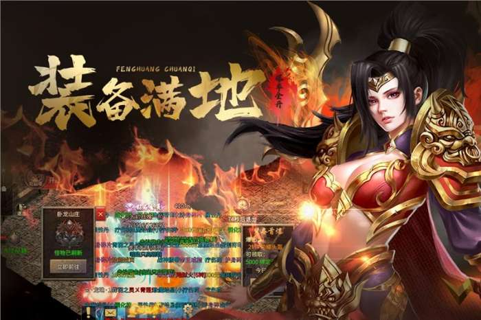 灭神传奇手游官网版下载图1