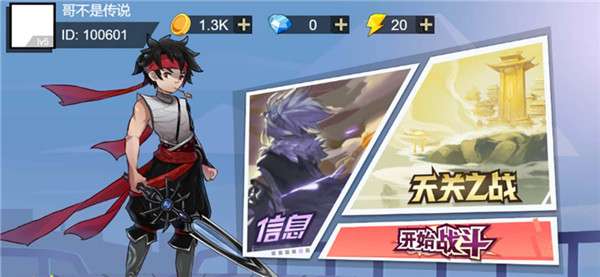 双接龙格斗图1