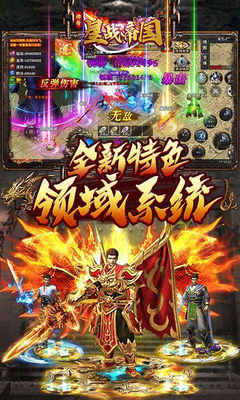 星战帝国(高爆专属大极品)图5