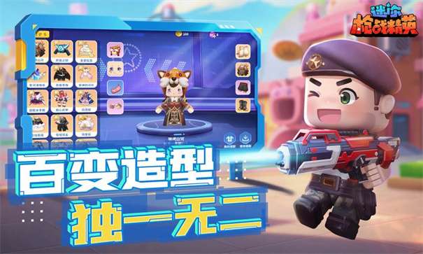 迷你世界枪战精英国际服图2