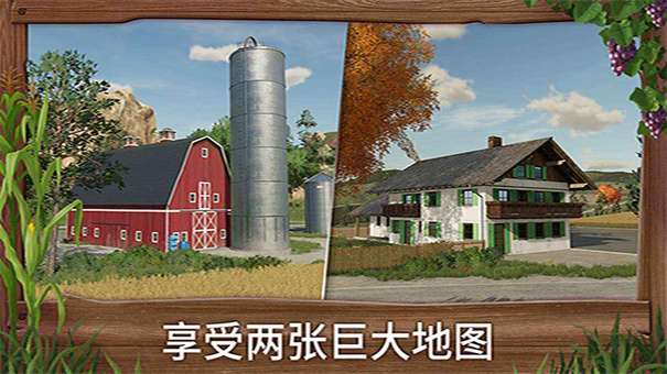 模拟农场23全车辆解锁版图2