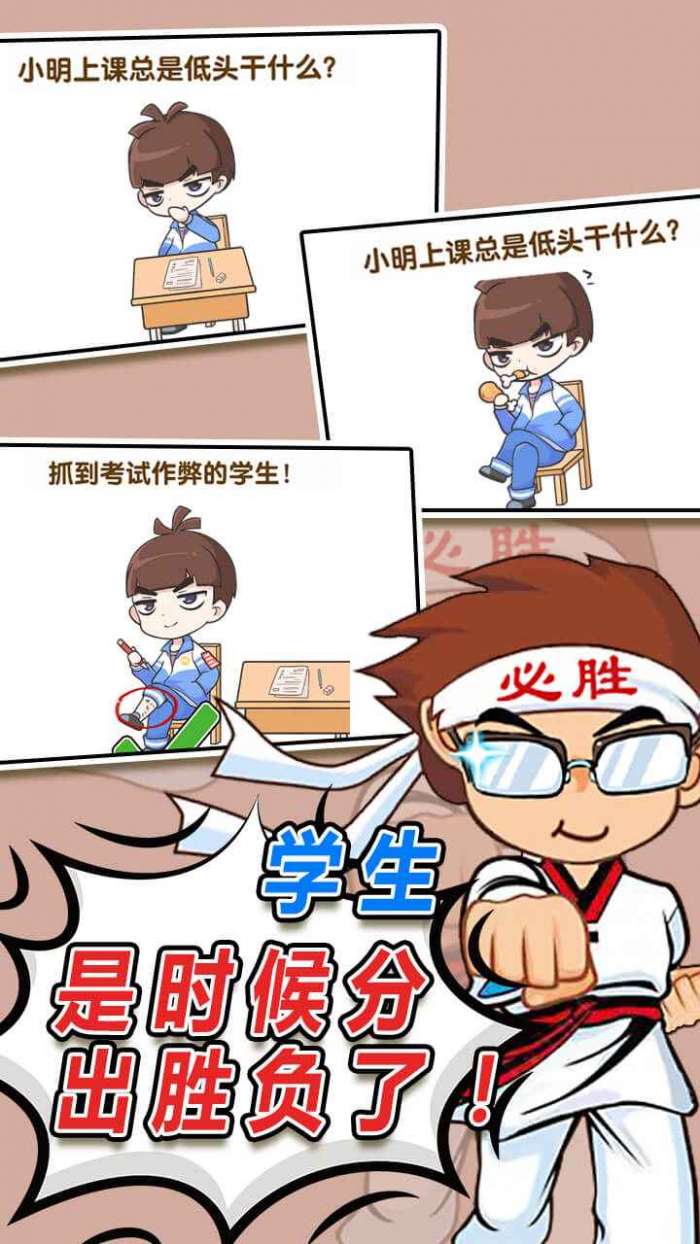 偶像速成班图3
